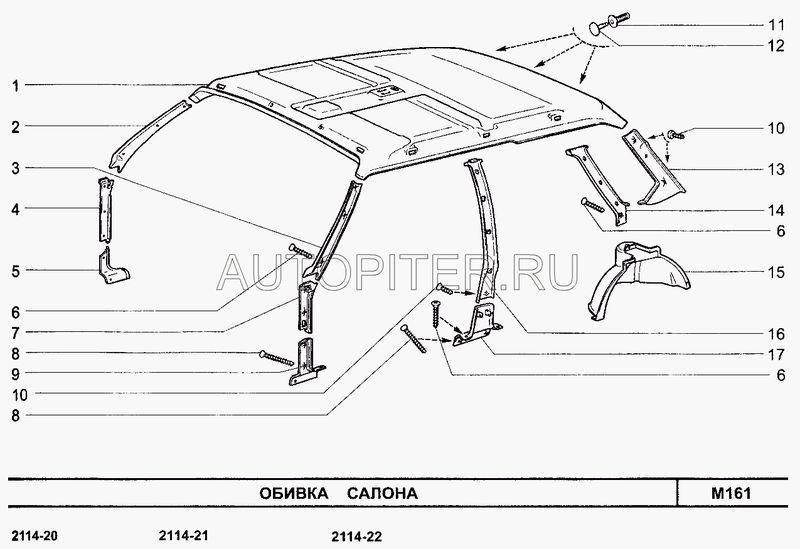 Обивка пред\последней стойки 2109 правая 21095402134 Автоваз