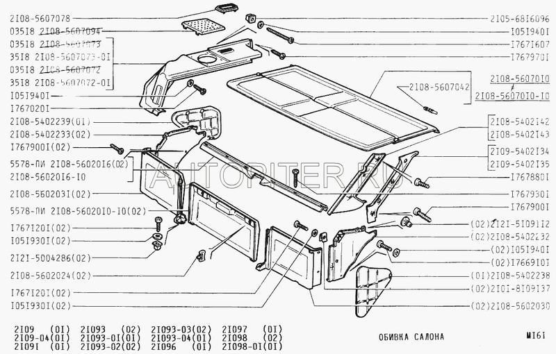 Обивка пред\последней стойки 2109 правая 21095402134 Автоваз
