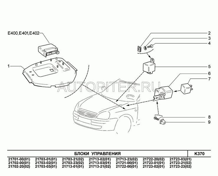 Кронштейн блока управления системы 21100382403400 Автоваз