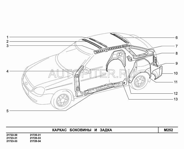 УCИЛИTEЛЬ KPЫШИ 21100570110000 Автоваз