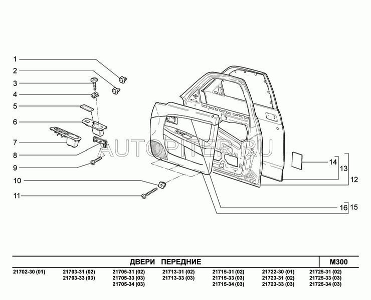 Дверь передняя левая ВАЗ Лада 2110 оригинал 21100610001560 Автоваз