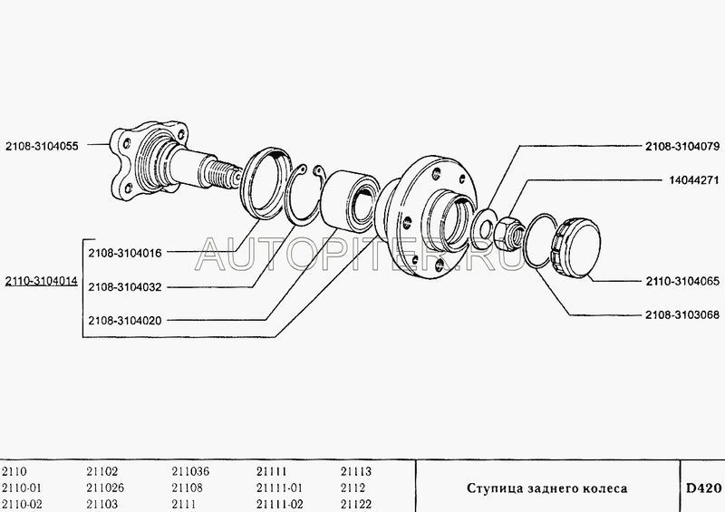 Колпачок ступицы ВАЗ-2110 21103104065 Автоваз