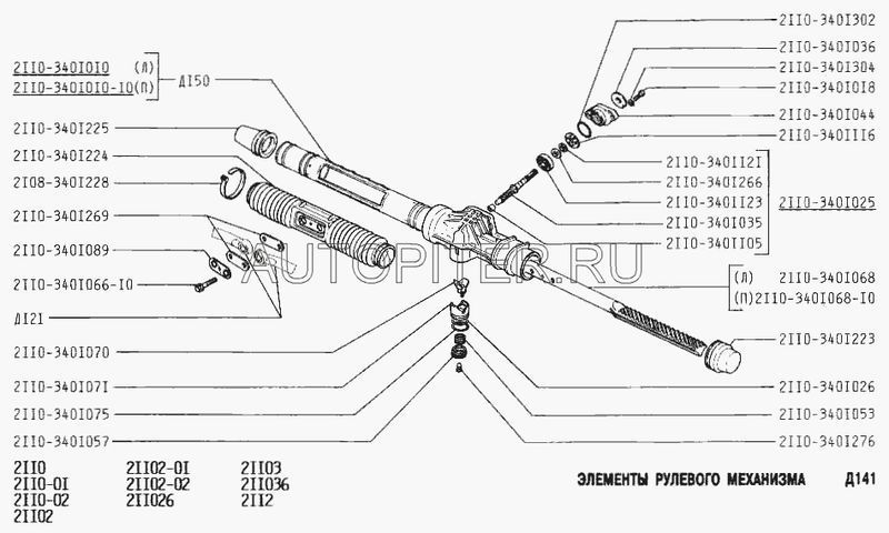 Чехол рулевой рейки ВАЗ-2110-12, 2170"Priora" 21103401224 Автоваз