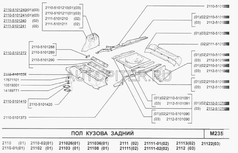 Дно запаски ВАЗ 2110                               21105107120 Автоваз