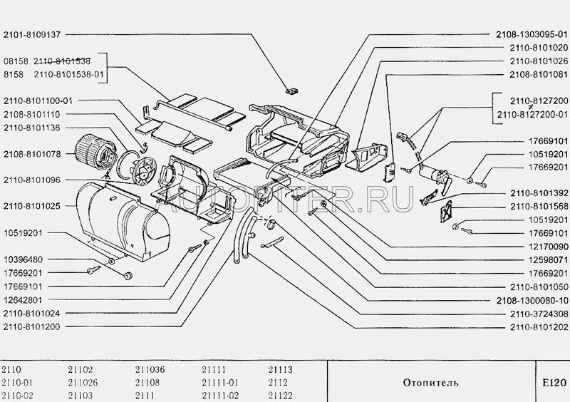 Мотор-редуктор заслонки отопителя ВАЗ-2110 выпуска до 2004 2110812720001 Автоваз