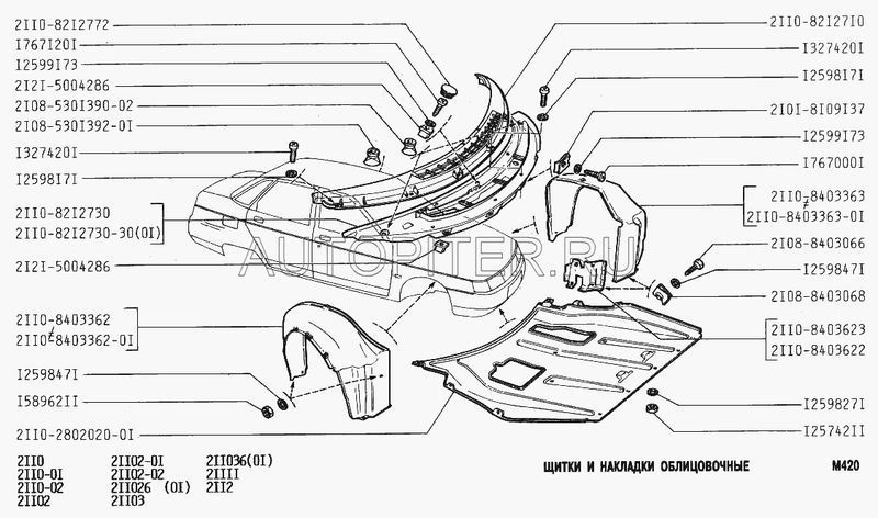 Щиток ВАЗ2110 крыла переднего левый АВТОВАЗ 21108403363 Автоваз