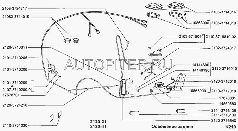 СветовозвращательKВАЗ2111,2123K катафотKзадний бампера Kлев 21113716139 Автоваз