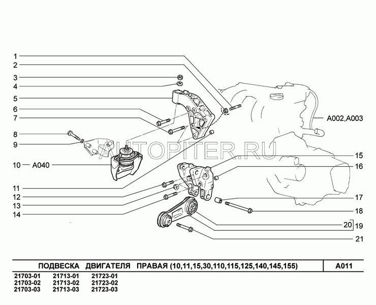 Кронштейн подушки нижней штанги 21120100136200 Автоваз