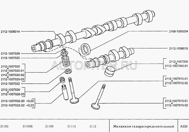 Распредвал выпускной 2112-1006014 (Ваз 2112) Автоваз 21121006014 Автоваз