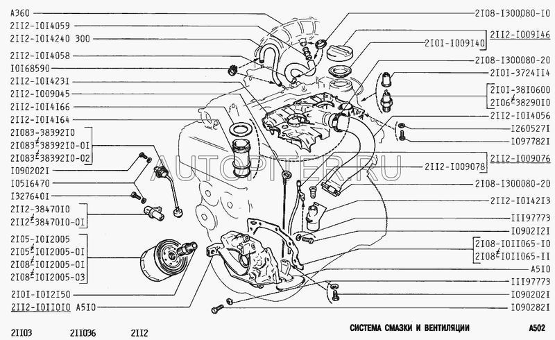 Шланг сапуна 2110-12,2170 (16 кл) (большой нижний) РТ 21121014056 Автоваз