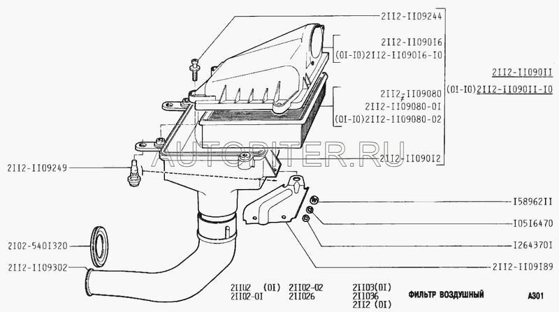Кронштейн фильтра воздушного ВАЗ 2112 21121109189 Автоваз