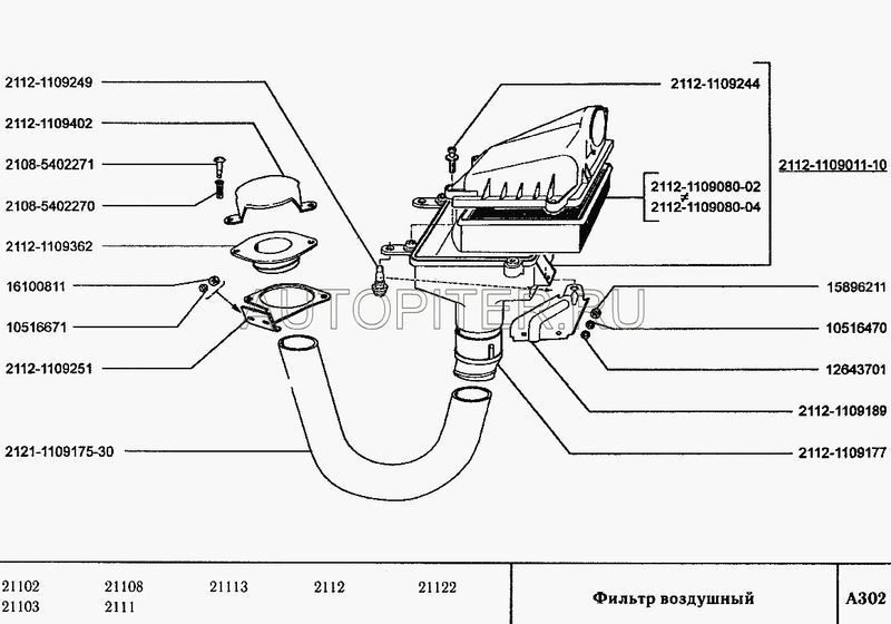 Кронштейн фильтра воздушного ВАЗ 2112 21121109189 Автоваз