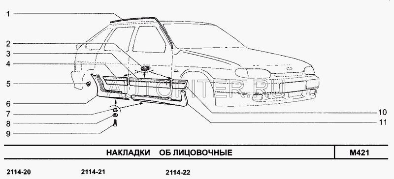 Молдинг перед. крыла 2114 пластик Правый (г. Сызрань) 21148212134 Автоваз