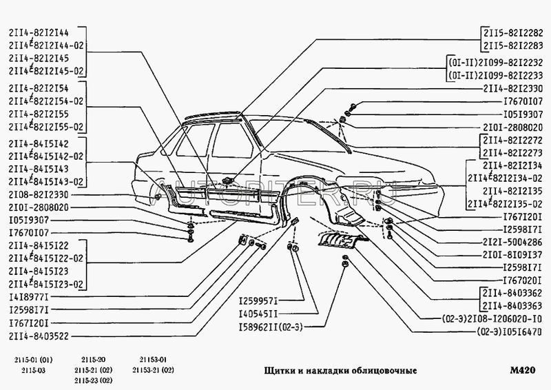 Молдинг Двери передний 2114 Правый (Широкий) 21148212144 Автоваз