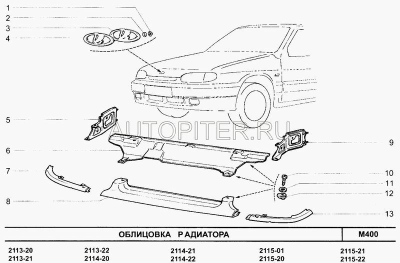 Ресничка фары черная (оригинал) ВАЗ 2114 правая 2114840111202 Автоваз