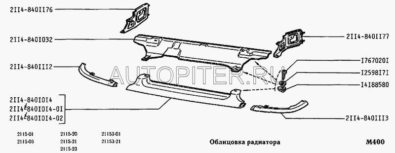 Реснички бампера 2114-15 (К-Т 2шт.) штат.нижн. (под фару) (завод) 21148401113 Автоваз