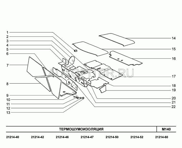 Обивка шумоизоляционная переднего пола левая 21210500203900 Автоваз