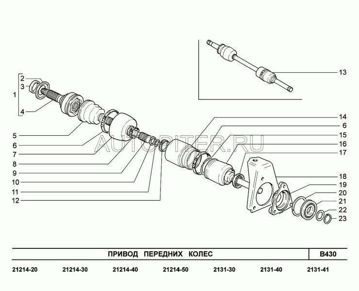 Сальник корпуса внутреннего шарнира правый с пружиной в сборе 21213230103400 Автоваз