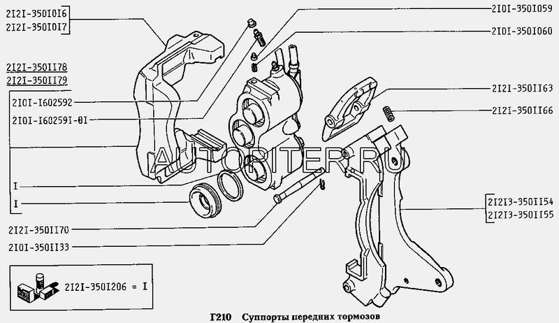 Фиксатор колодок перед 2121 (к-кт) 21213501170 Автоваз