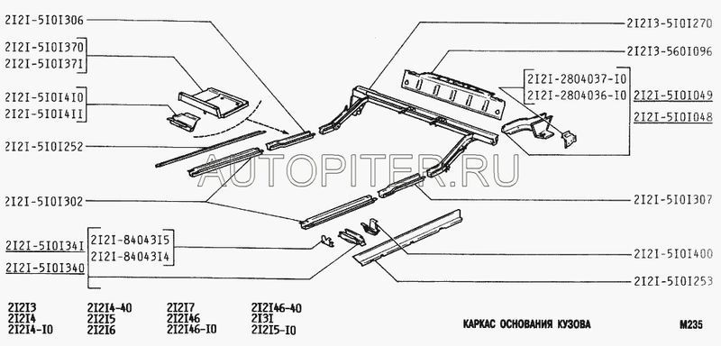 Усилитель задн панели 213 212135601096 Автоваз