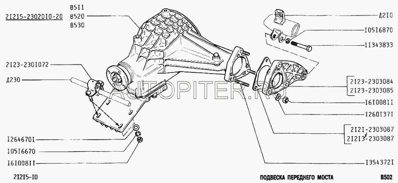 Крышка подш пер моста ВАЗ-2123 лев (АВТОВАЗ) 21232303085 Автоваз