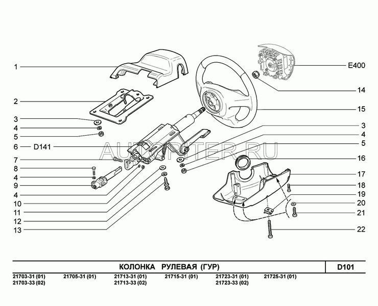 КОЛЕСО РУЛЕВОГО УПР-Я В 21700340201820 Автоваз