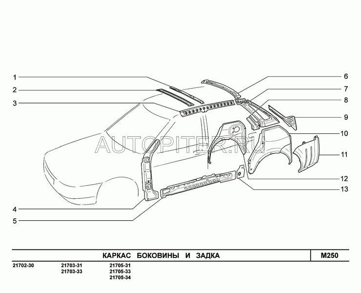 2170 Арка нар лев. 21700540117500 Автоваз