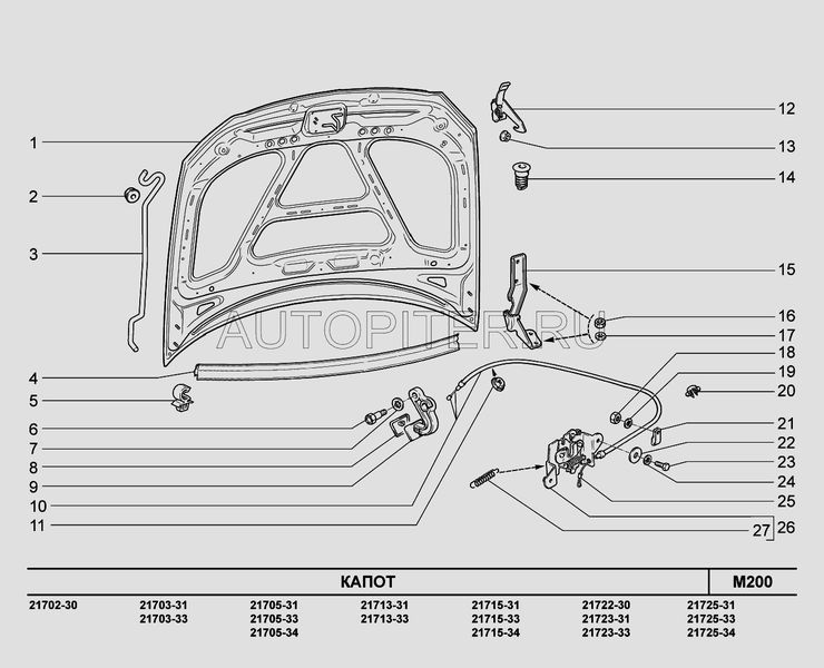 Крючок капота в сборе 21700840607001 Автоваз