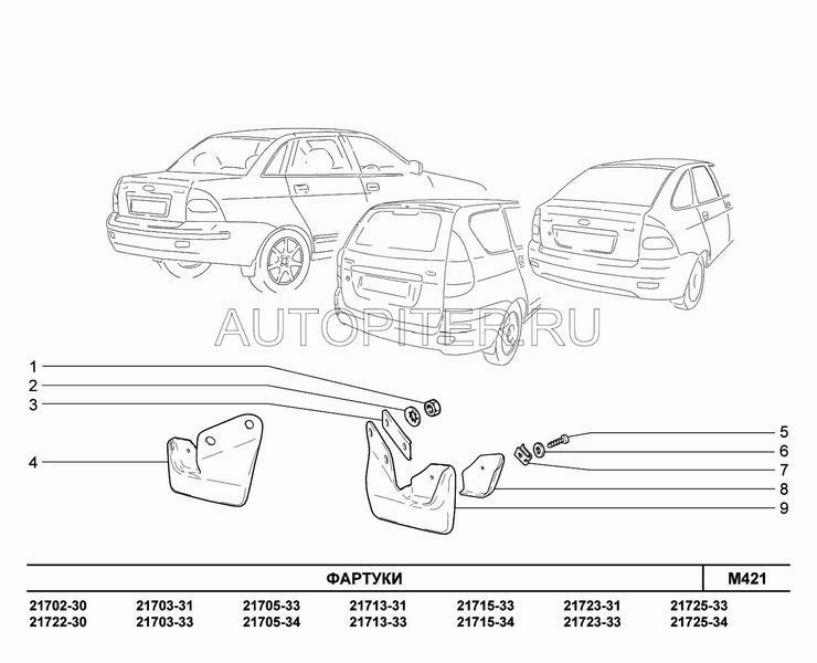 Кронштейн прижимной 21720840442300 Автоваз