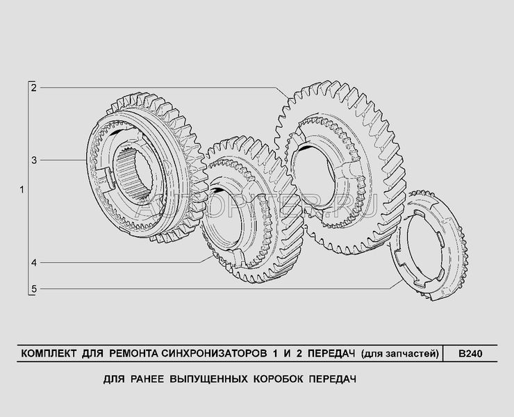 Синхронизатор 1-й и 2-й передач в сборе 21800170111000 Автоваз