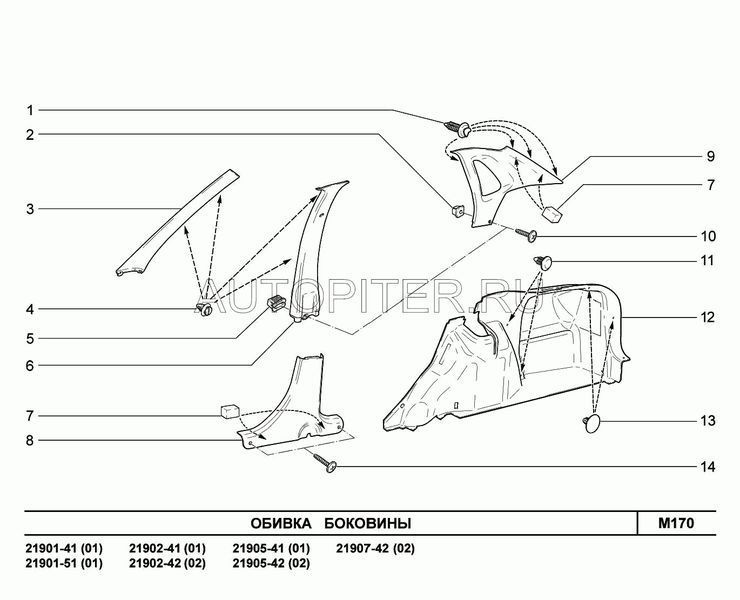 Обивка центральной стойки 21900540212800 Автоваз