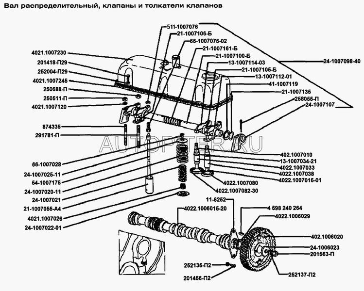 КЛАПАН*ВЫПУСКНОЙ ГАЗ-2410,УАЗ 4022100701501 Змз