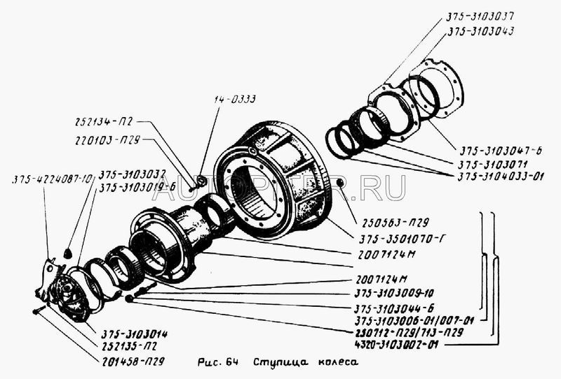 Ремкомплект на РТЦ 375-3501031 колесник 3753501031 УралАЗ