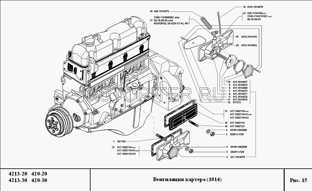 Э/00014465/ОАО УМЗ/Диафрагма регулятора крышки сапуна дв.УМЗ-421,4218,4215,4216 4171014090 Умз