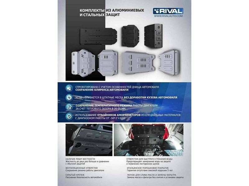 Защита картера+КПП+крепеж (сталь)/ HAVAL F7/H6 2019, V-1.5T 2.0T 4WD RIVAL 11194151 Rival