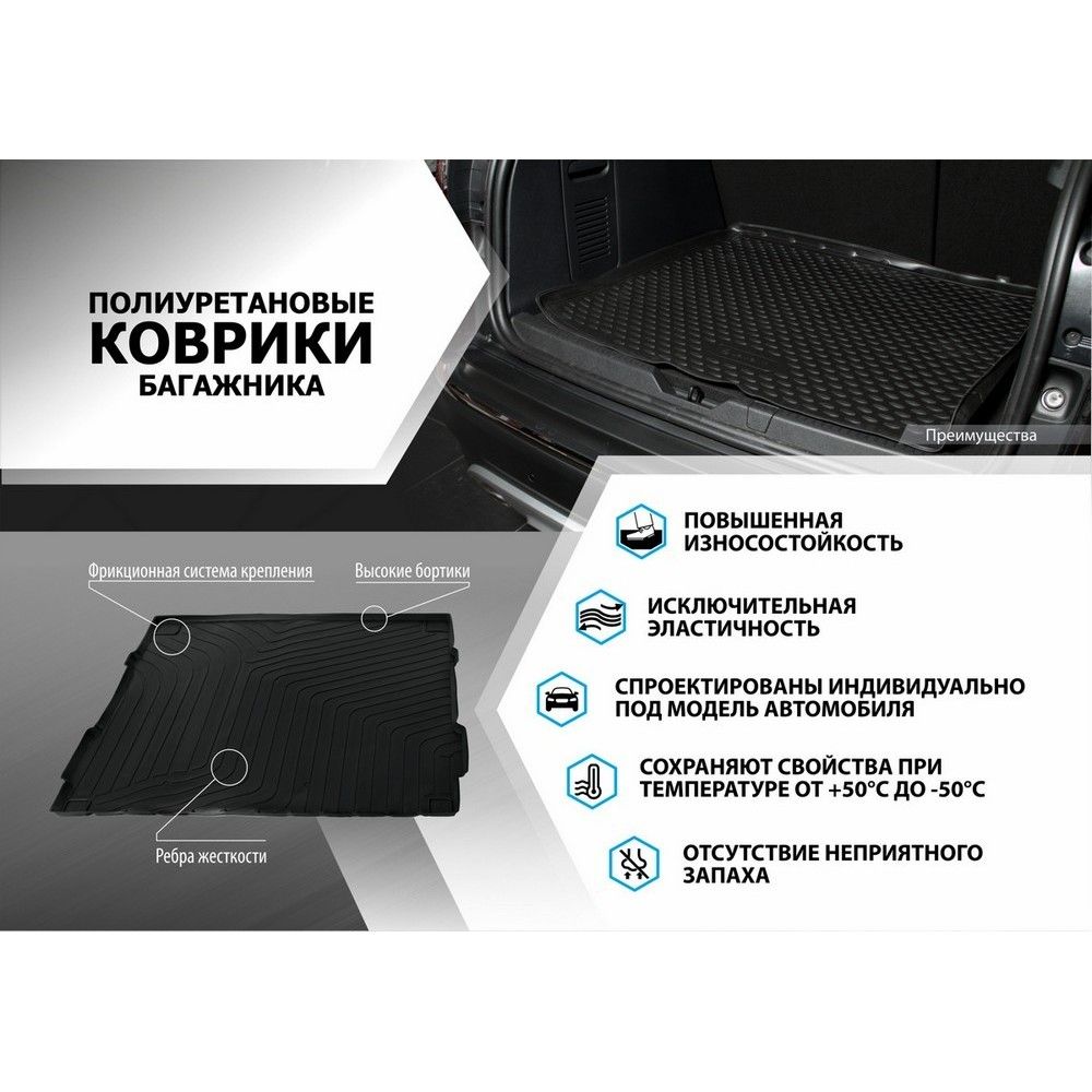 Коврик багажника, RIVAL, для Lada Vesta универсал и универсал Cross с фальш полом 2017- 16006003 Rival