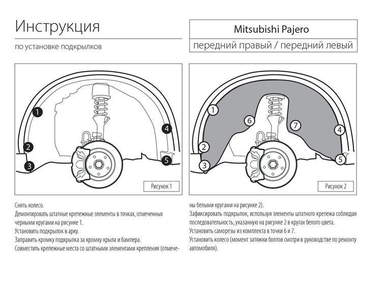 Подкрылок, RIVAL, для Mitsubishi Pajero IV 2010- передний правый 44004002 Rival