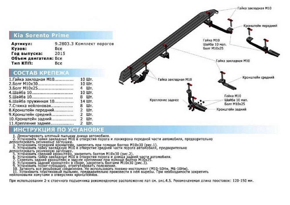 "Порог-площадка ""Bmw-Style"" D180AL + комплект крепежа, RIVAL, Kia Sorento Prime 2015-2017" d180al28033 Rival