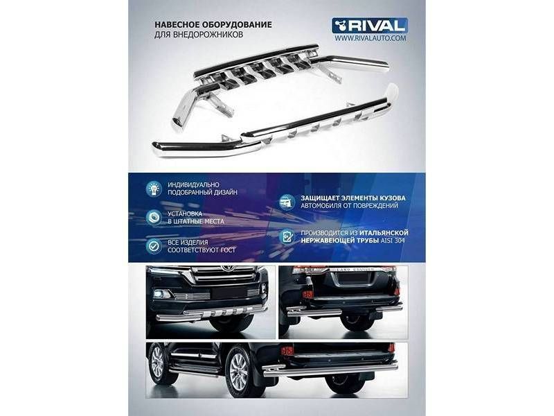 Пороги с листом d57 + комплект крепежа, RIVAL, Lada 4х4 1995-, 3D r6002004 Rival