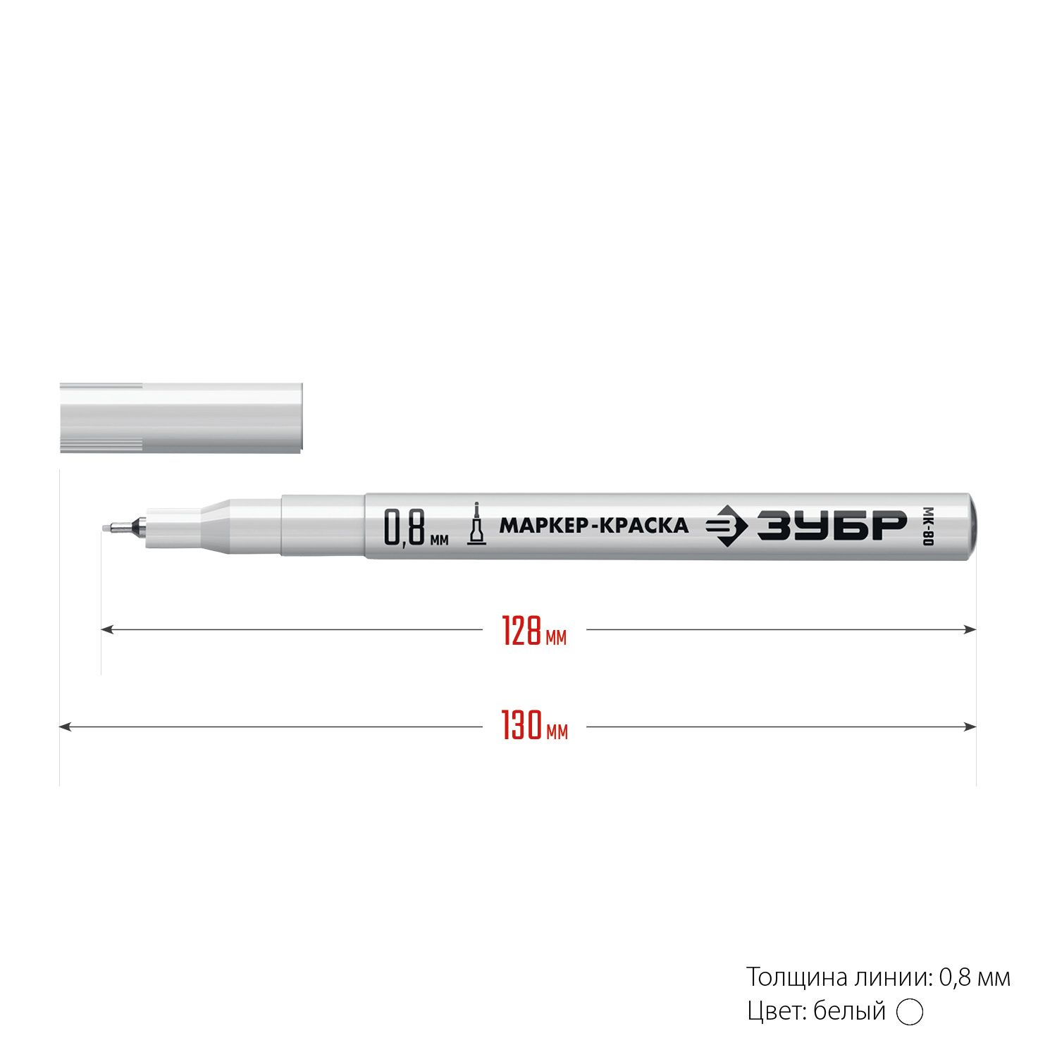 Экстра тонкий маркер-краска ЗУБР, 0.8 мм, белый, МК-80, серия Профессионал 063248 Зубр