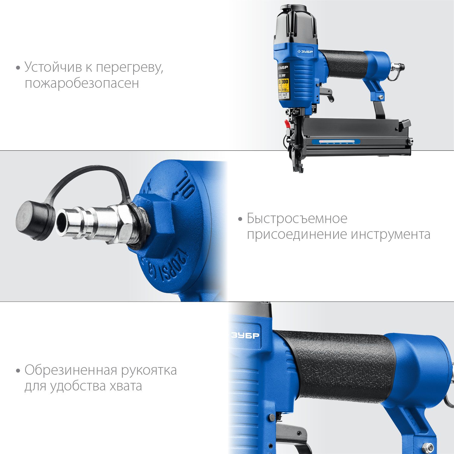 Пневматический нейлер-степлер (гвозде/скобозабиватель) 2-в-1 ЗУБР Т55/300, скобы тип 55 (16-40мм) и 31937 Зубр