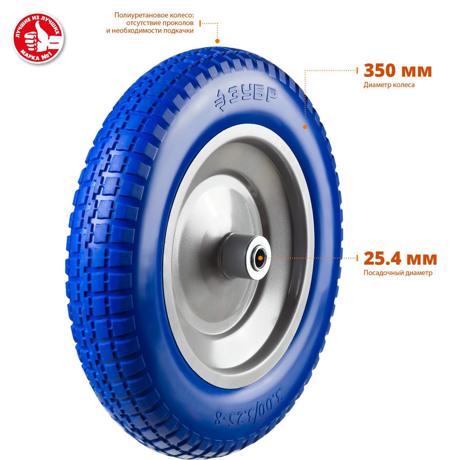 Полиуретановое колесо ЗУБР КПУ-3 350 мм для тачек (арт. 39914 39911) 399123 Зубр