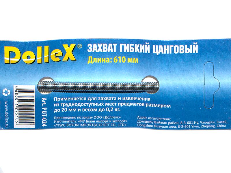 Захват цанговый гибкий для мелких деталей 600 мм put024 Dollex