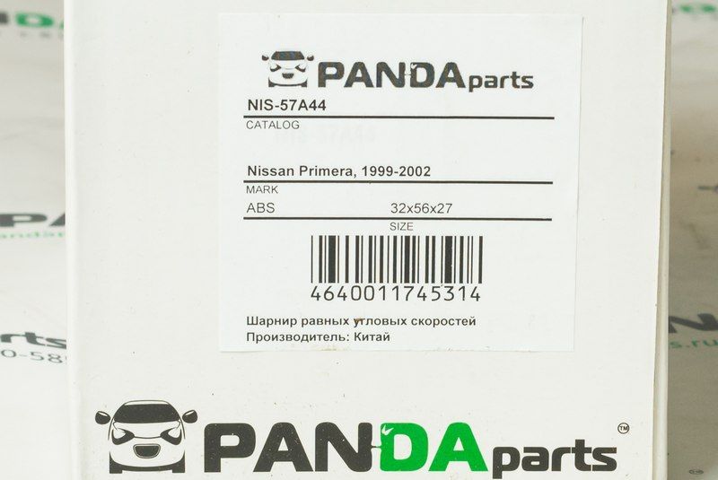 Шрус наружный, Nissan Primera   P11   QG18DE   ABS nis57a44 PANDAparts