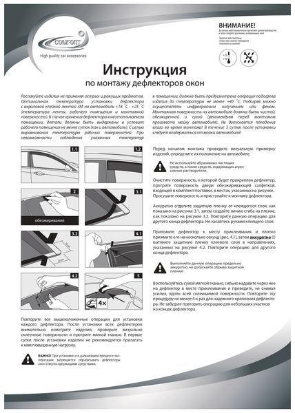 Дефлектора окон Chevrolet Aveo хэтчбек III T300 2011- 0806505dl Comfort