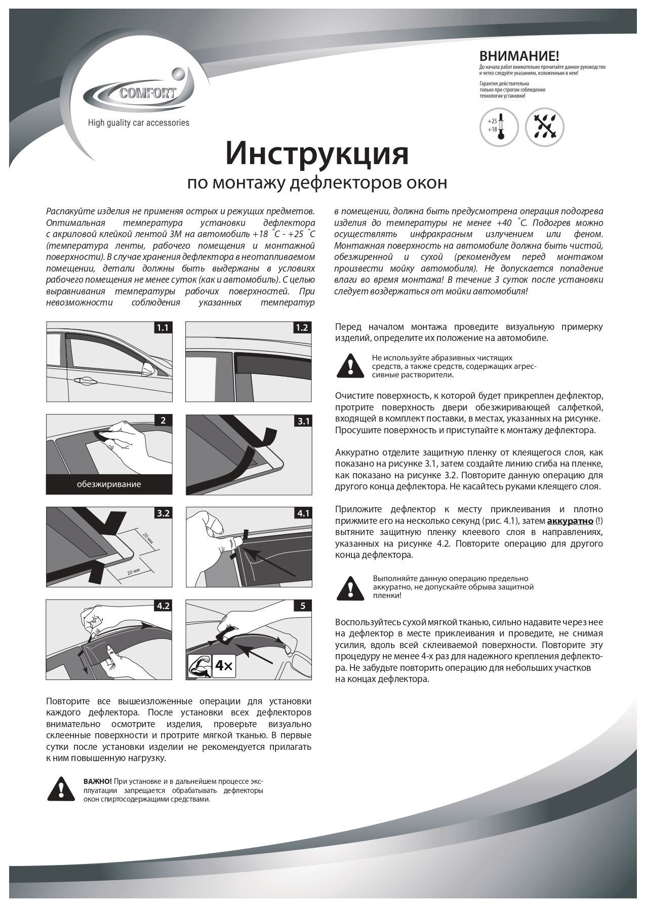 Дефлекторы окон 2030510dl Comfort