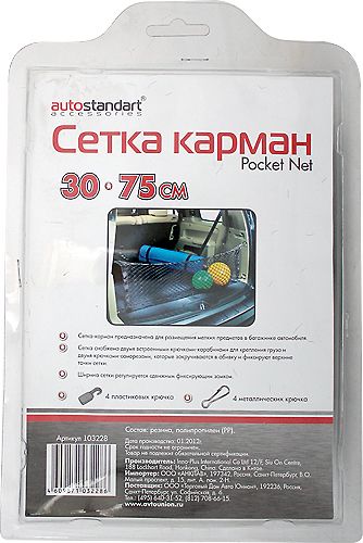 Сетка карман 103228 AutoStandart