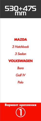 Щетки стеклоочистителя Mazda 3 03-08, VW Bora 02-05, Golf 4 AUTOSTANDART 106430 106430 AutoStandart