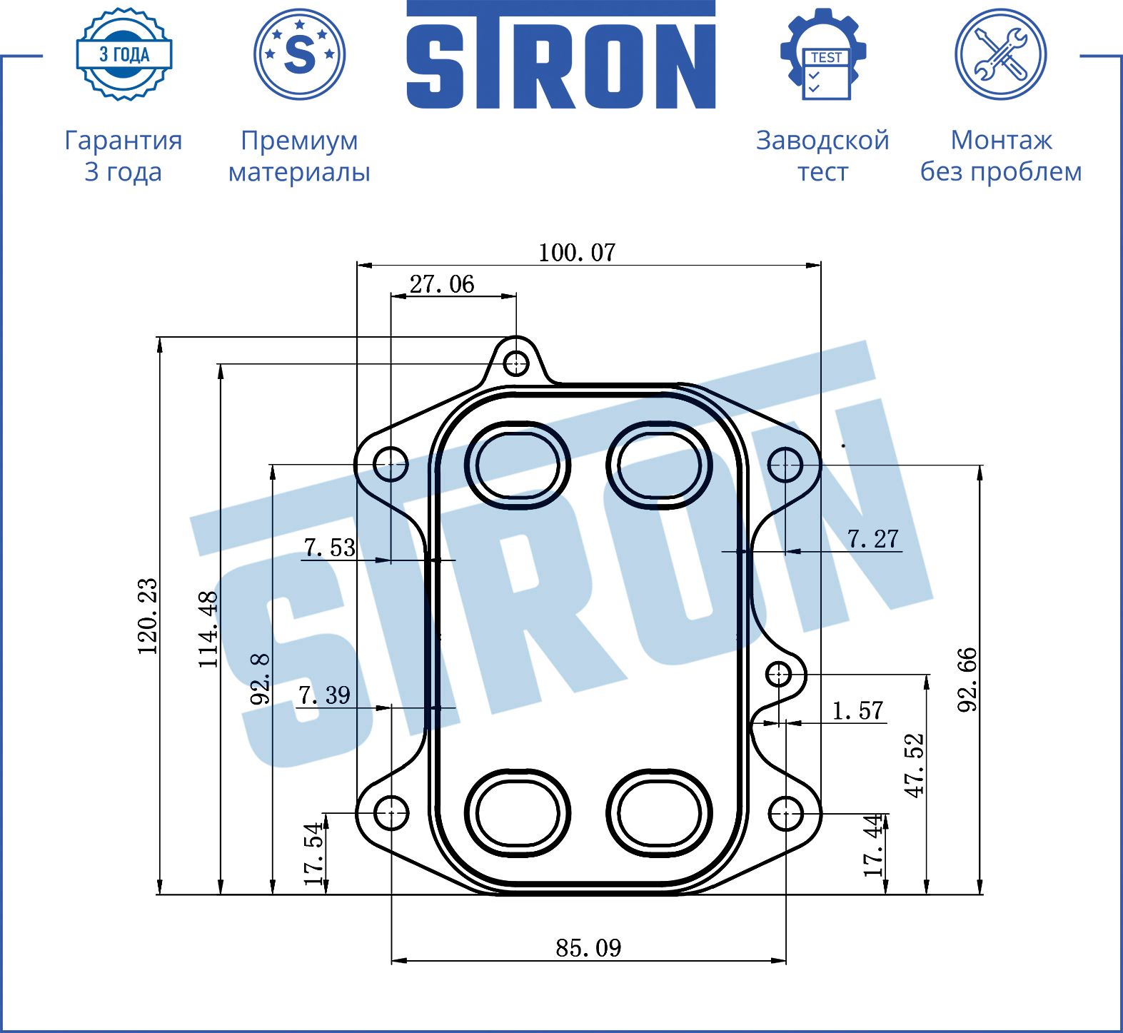 Радиатор масляныйAudi A3 <13/A1/A4/A5/A6/Q3/Q5,Skoda Fabia/Octavia,VW Golf/T5/T6/Passat STA0012 Stron