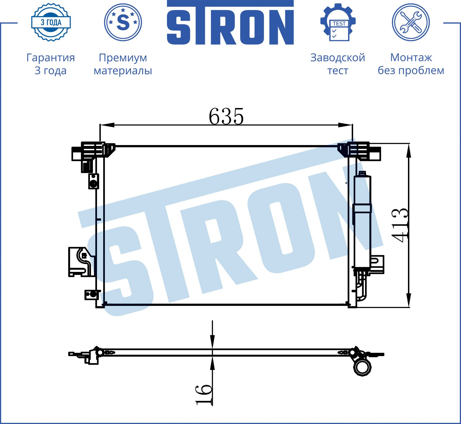 Радиатор кондиционера, Citroen C4 Aircross, 4N13 2012-2017 STC0029 Stron